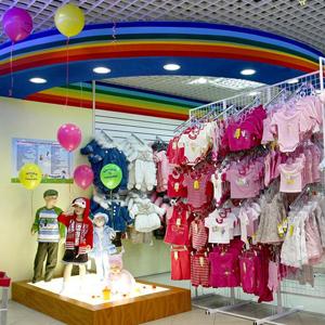 Детские магазины Знаменска
