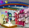 Детские магазины в Знаменске